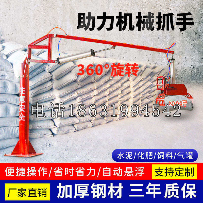 曲靖市助力机械抓手 平衡吊悬臂吊机车 360°旋转机械手臂 翰盾